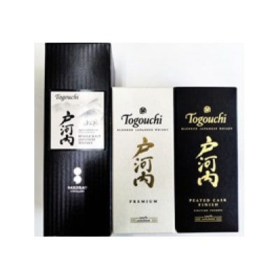 ジャパニーズウイスキー戸河内3本セット(シングルモルト、PREMIUM、PEATEDCASK)【1722942】