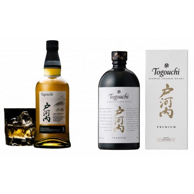 ジャパニーズウイスキー戸河内2本セット(シングルモルト、PREMIUM)【1724872】