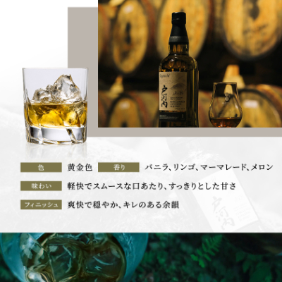 シングルモルトジャパニーズウイスキー戸河内【1635669】