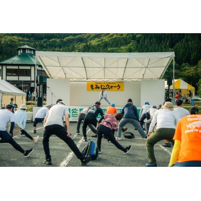 安芸太田ウォーキング大会 in 深入山「もみじウォーク(20キロコース)大人5名」【1742801】