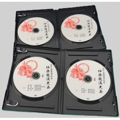 第46回中国地方選抜神楽競演大会(DVD)上下巻セット【1651725】