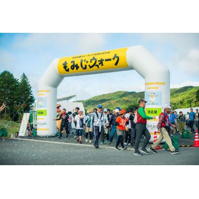 安芸太田ウォーキング大会 in 深入山「もみじウォーク(6・10キロコース)大人5名」【1742791】