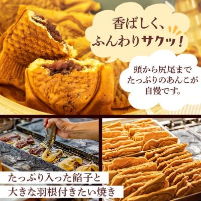 広島で行列の出来るたい焼き屋「よしおのたい焼き」(20個入り)【配送不可地域：離島】【1002652】