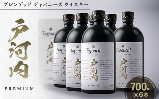 ブレンデットジャパニーズウイスキー戸河内PREMIUM　700ml×6本【1551271】