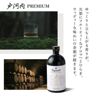ブレンデッドジャパニーズウイスキー戸河内 PREMIUM　700ml【1434288】