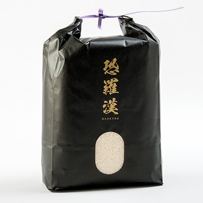 安芸太田町産あきさかり「恐羅漢米」5kg【1365224】