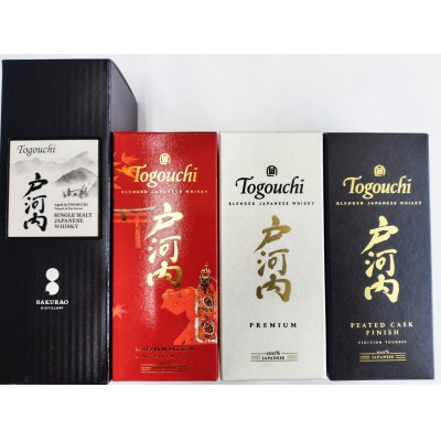 ジャパニーズウイスキー戸河内4本(シングルモルト、PREMIUM、PEATED、HIROSHIMA)【1722943】