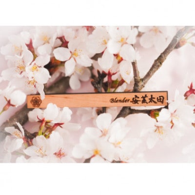 ウイスキー薫付スティック　Blender安芸太田(桜バージョン)【1748757】