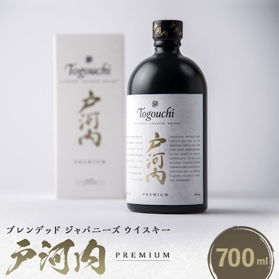 ブレンデットジャパニーズウイスキー戸河内PREMIUM　700ml×6本【1551271】