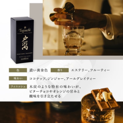 ブレンデッドジャパニーズウイスキー戸河内 PEATED CASK FINISH700ml【1434311】