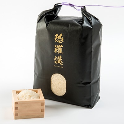 安芸太田町産あきさかり「恐羅漢米」5kg【1365224】