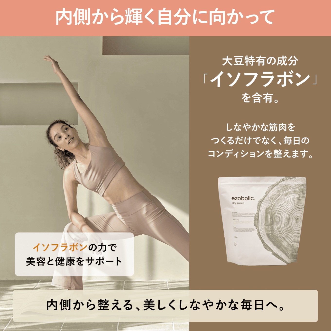 【スイートポテト風味】 EZOBOLIC ソイプロテイン 1kg