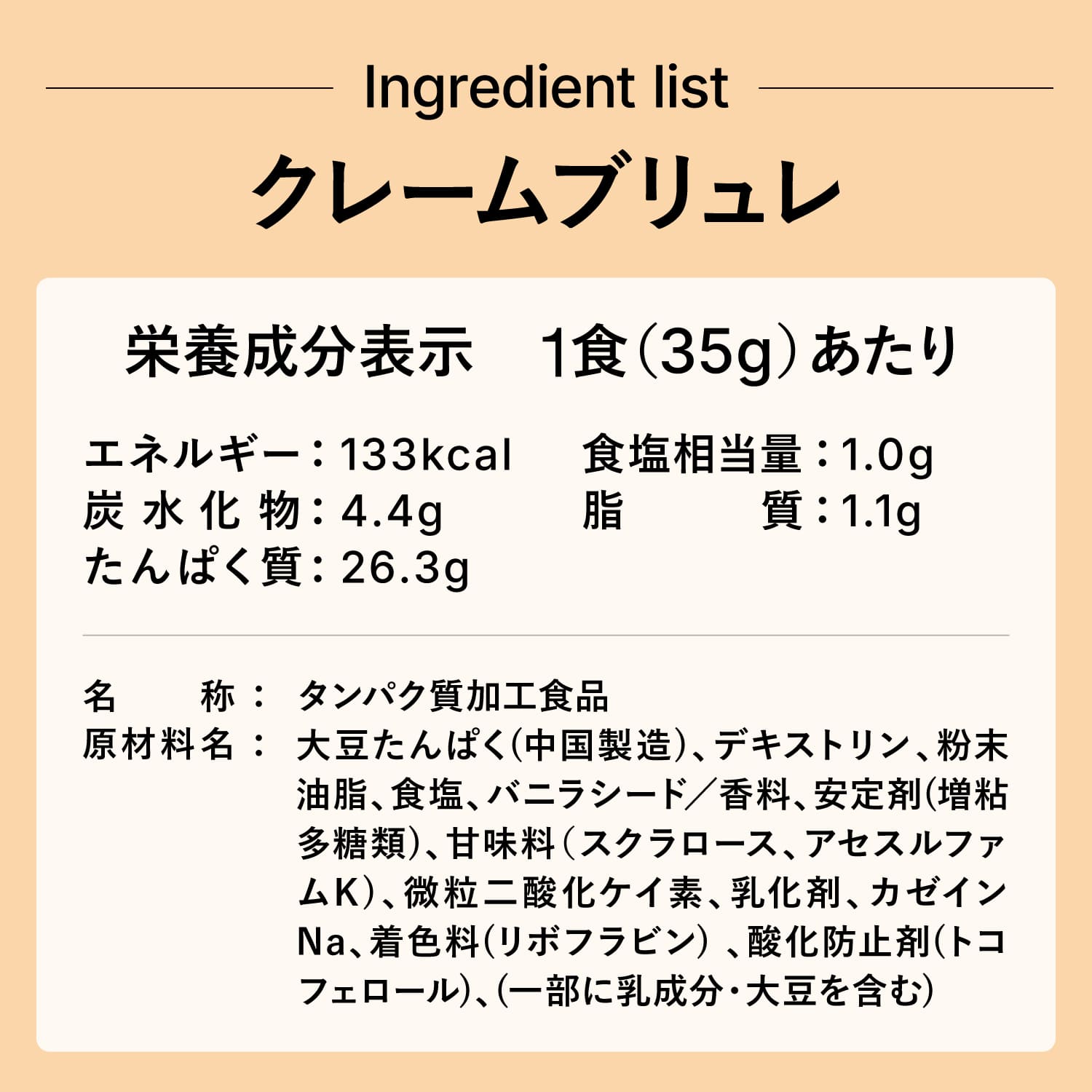 【クレームブリュレ風味】 EZOBOLIC ソイプロテイン 3kg
