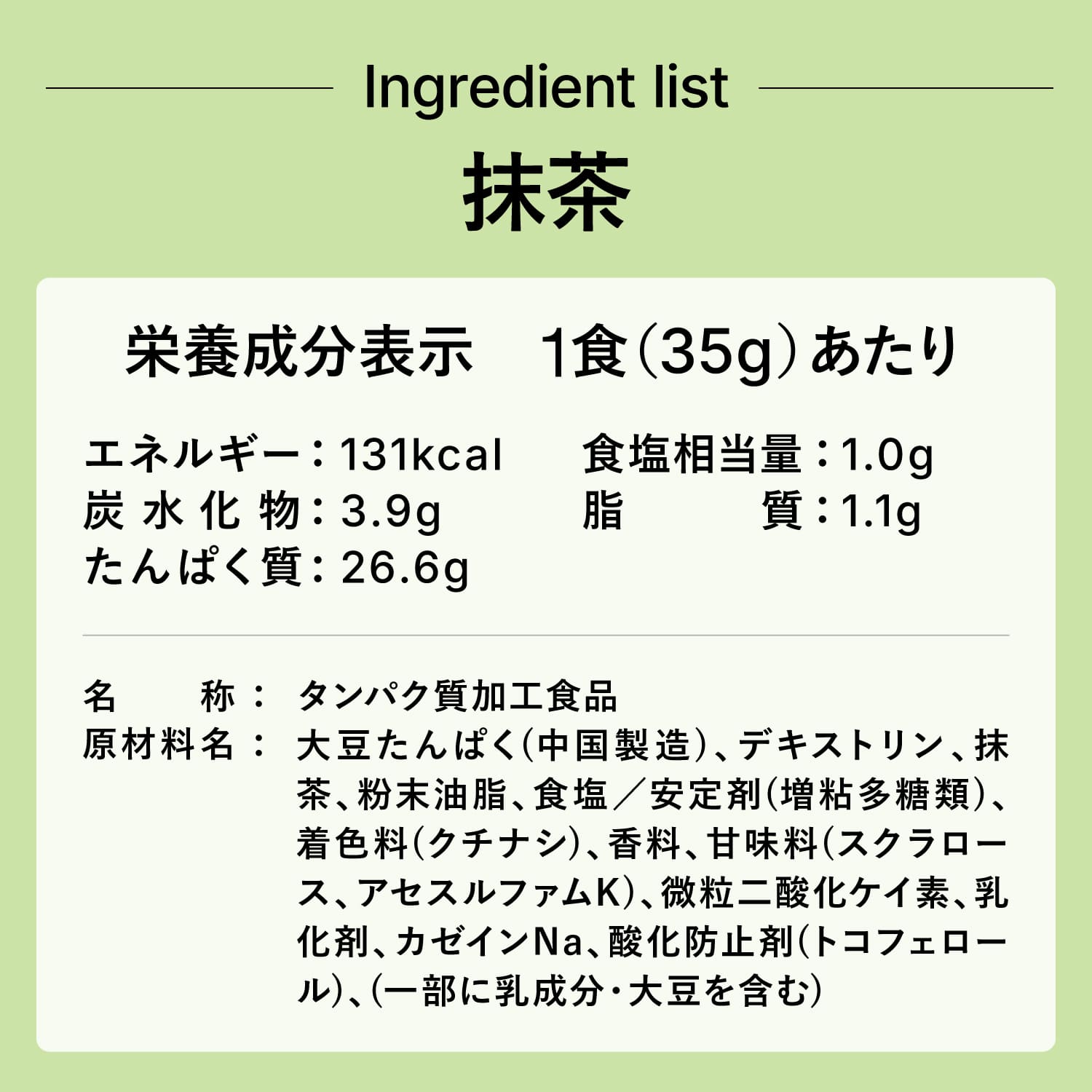 【抹茶風味】 EZOBOLIC ソイプロテイン 3kg