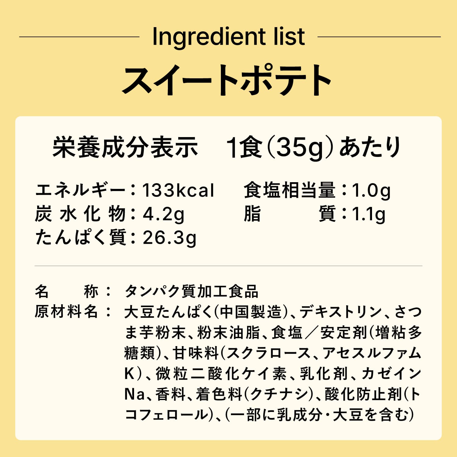 【スイートポテト風味】 EZOBOLIC ソイプロテイン 1kg