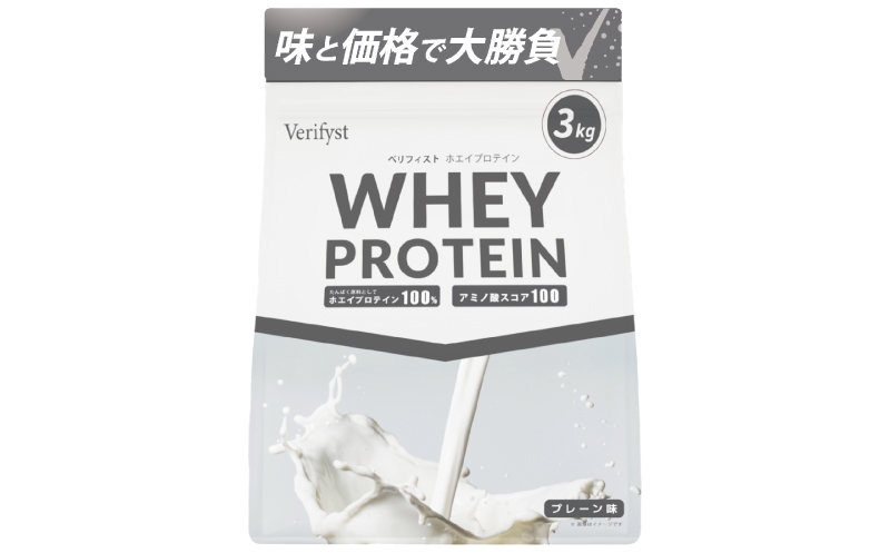 【定期便全4回】 【プレーン風味】 Verifyst ホエイプロテイン 3kg ベリフィスト