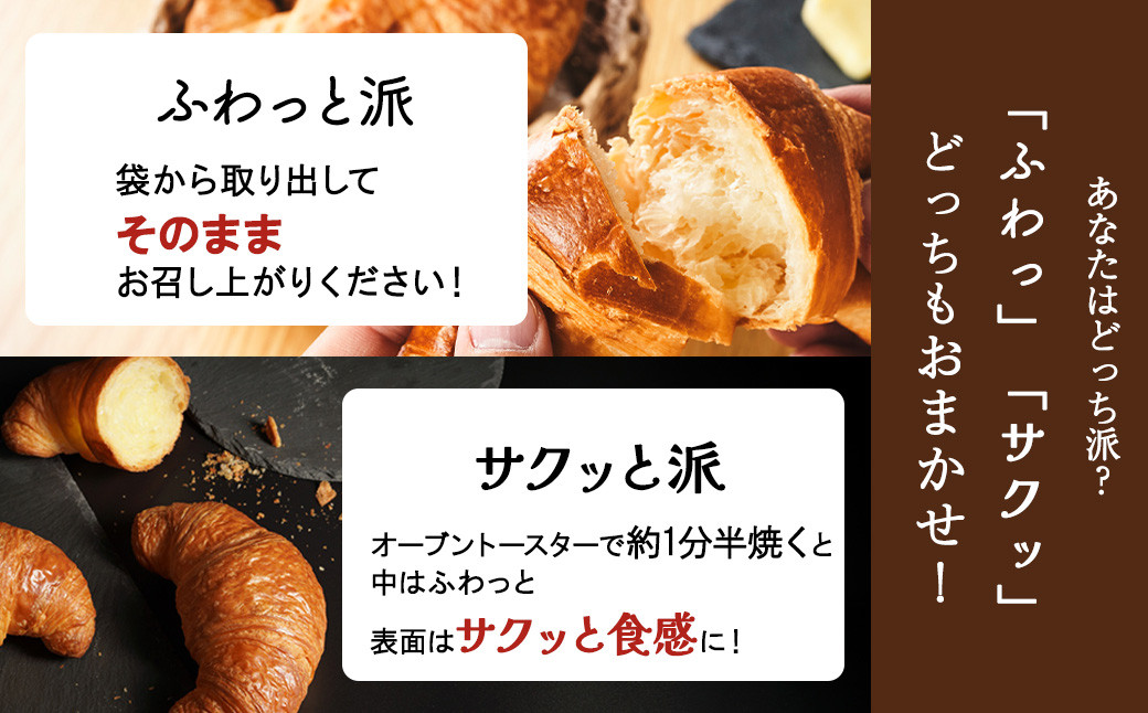 パン 低糖質 クロワッサン 24個入り 長期保存 糖質制限 置き換え ダイエット ロカボ ロングライフパン TV メディア 掲載 朝食 美味しい ベーカリー 常温 食品 パン詰合せ パンセット ブレッド ぱん おやつ セット KOUBO 備蓄 下関 山口
