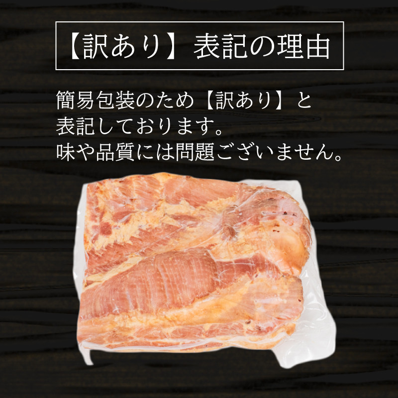 訳あり ベーコン ブロック 1kg ( 冷蔵 大容量 豚バラ 豚 豚肉 料理 加工 ごはん 弁当 惣菜 おかず おつまみ パスタ スパゲッティ パン サンドイッチ サラダ スープ グルメ 朝食 朝ご飯 家庭用 自宅用 ) 下関 山口