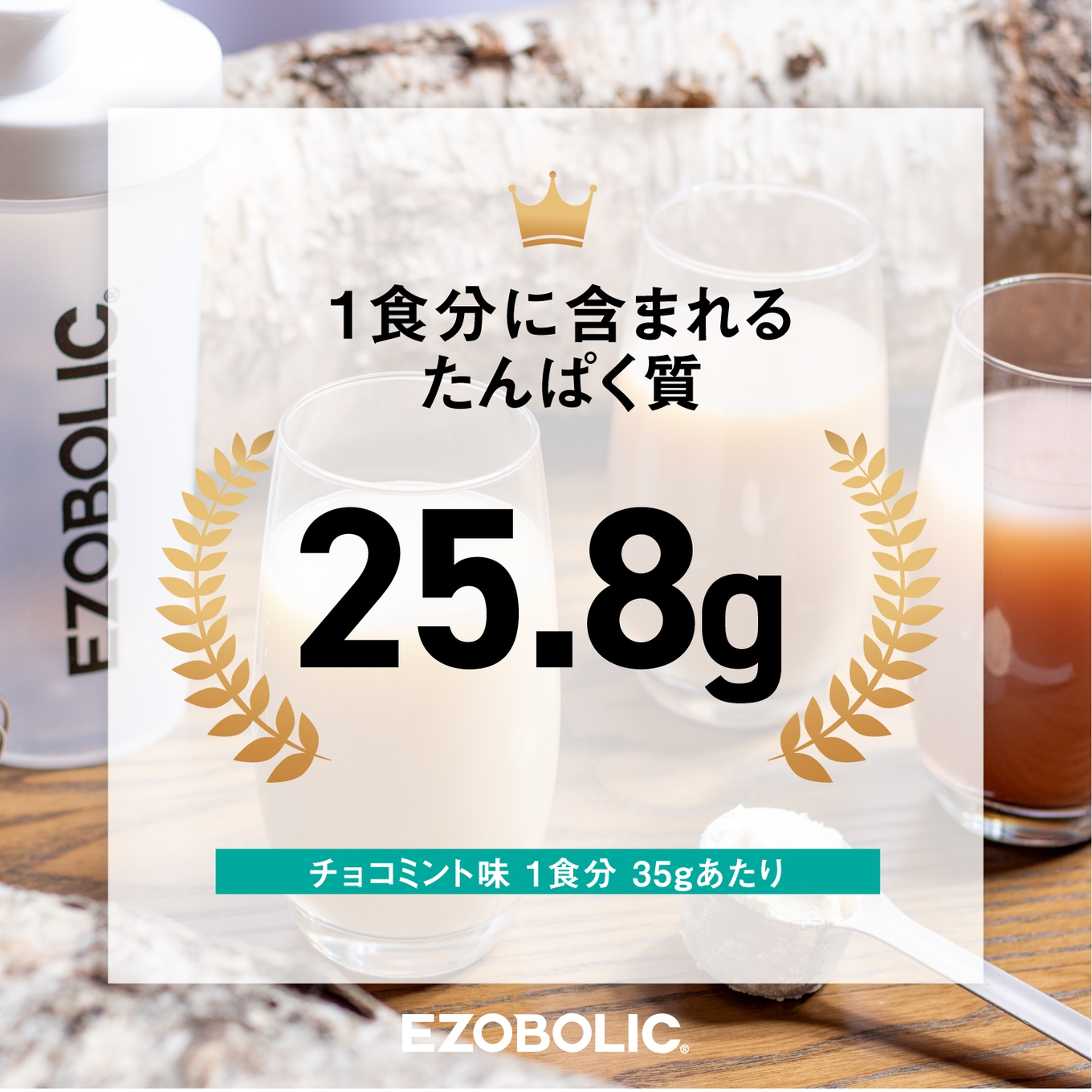 ããã§ã³ãã³ã颚å³ã EZOBOLIC ãããã€ã³ 3kg