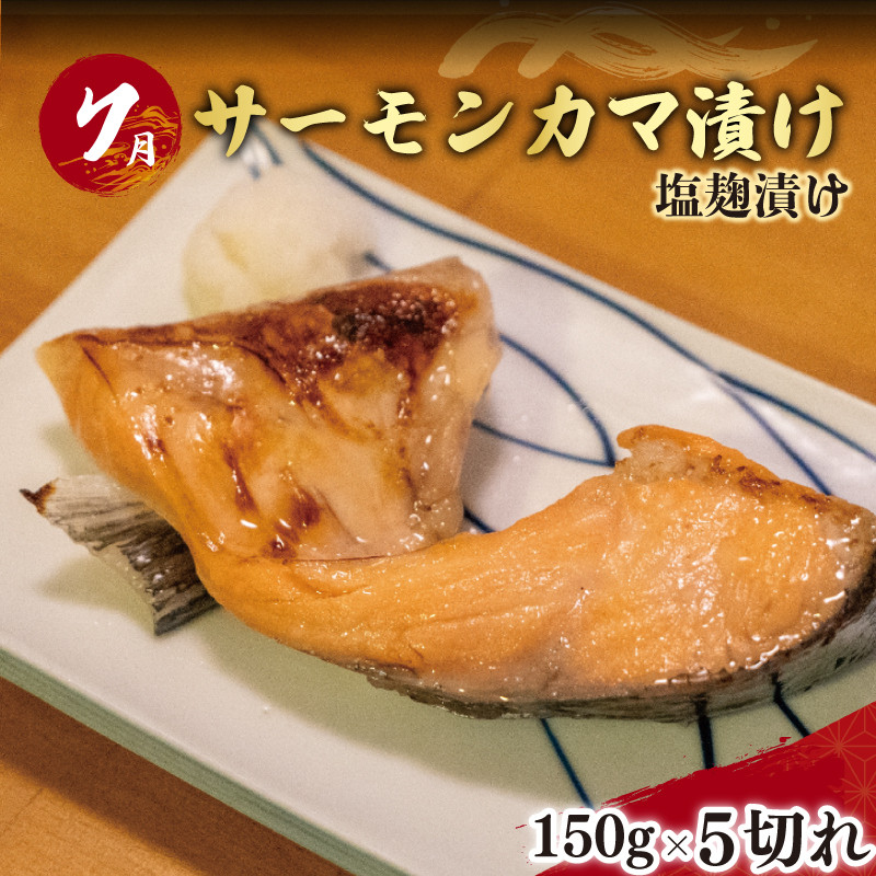 定期便 惣菜 年六回 隔月定期便 鮮魚 魚介 海鮮 魚定期便 人気 ランキング お手軽 お魚 サーモン 鮭 蛸 タコ とらふぐ あんこう のどぐろ サザエ さざえ 惣菜 おかず 夕食 唐戸 仲卸 組合 下関 山口