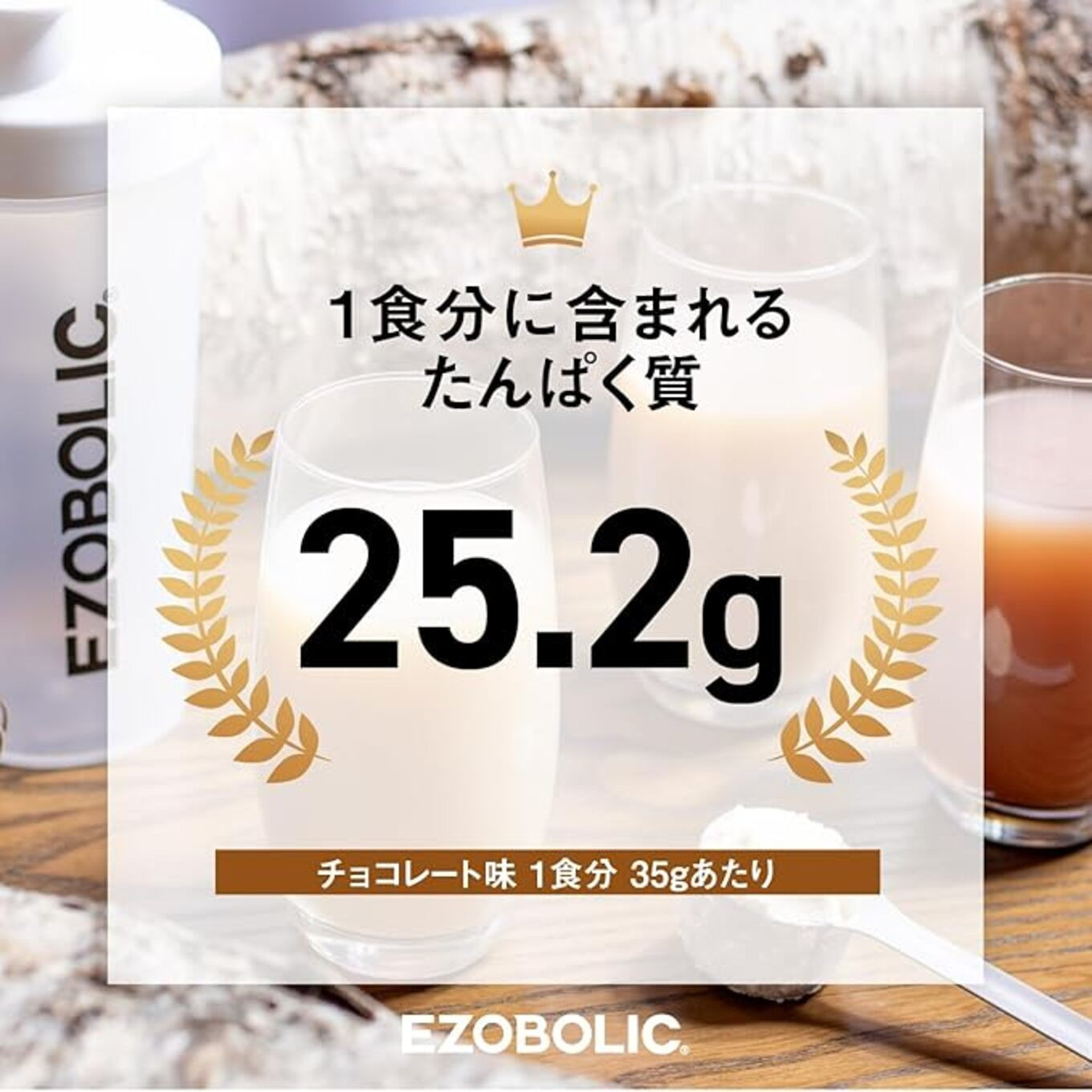 ããã§ã³ã¬ãŒã颚å³ã EZOBOLIC ãããã€ã³ 1kg