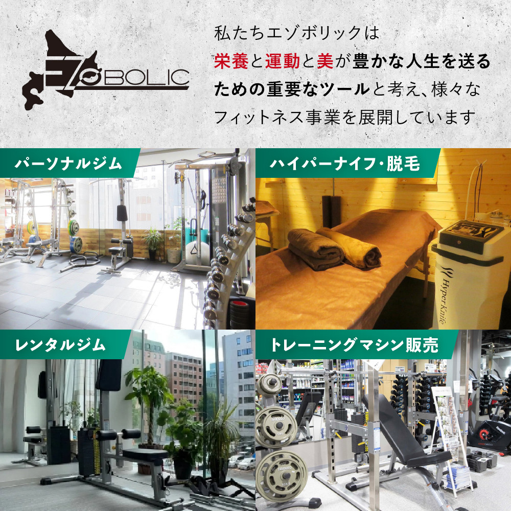 【ベリーヨーグルト風味】 EZOBOLIC プロテイン 3kg
