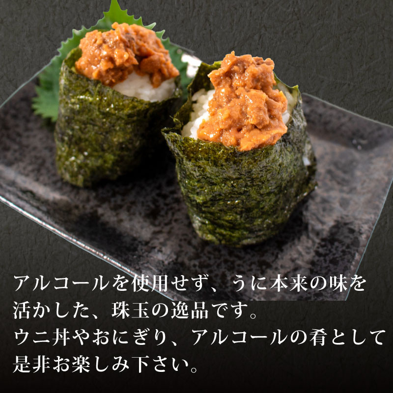 粒ウニ 150g 生づくり 塩ウニ 塩うに 粒うに うに ウニ 雲丹 瓶詰 瓶 ビン 海鮮 魚介 新鮮 人気 珍味 父の日 母の日 お中元 お歳暮 年末 年始 ギフト プレゼント 贈り物 贈答 感謝 高級 人気うに 瓶ウニ好きにおススメ