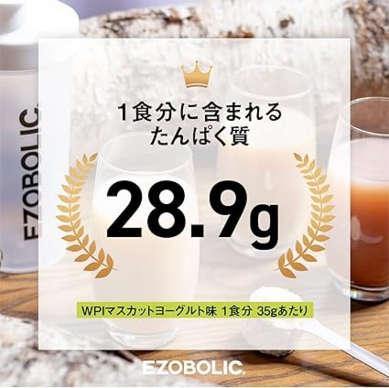 【WPIマスカットヨーグルト風味】 EZOBOLIC プロテイン 1kg WPI100%【 定期便 6回 】