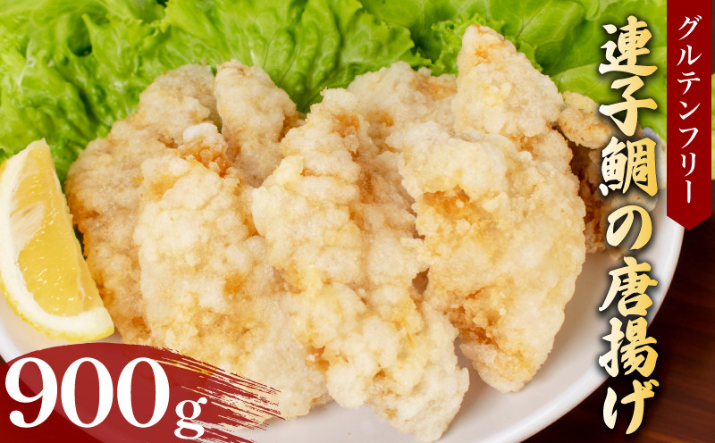 鯛 唐揚げ 900g 冷凍 300g×3袋 ( 鮮魚 魚介 海鮮 タイ 連子鯛 海の幸 加工品 惣菜 から揚げ 小分け お手軽 便利 簡単調理 揚げるだけ グルテンフリー 馬鈴薯澱粉 使用 おかず ごはんのお供 ご飯 お米 夕食 おやつ おつまみ 長期保存 ) 下関 山口 日指定可