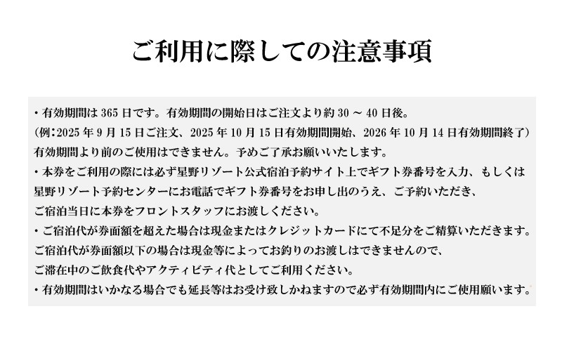 星野リゾート リゾナーレ 下関 宿泊ギフト券 30,000円分 宿泊券 ホテル 下関 山口