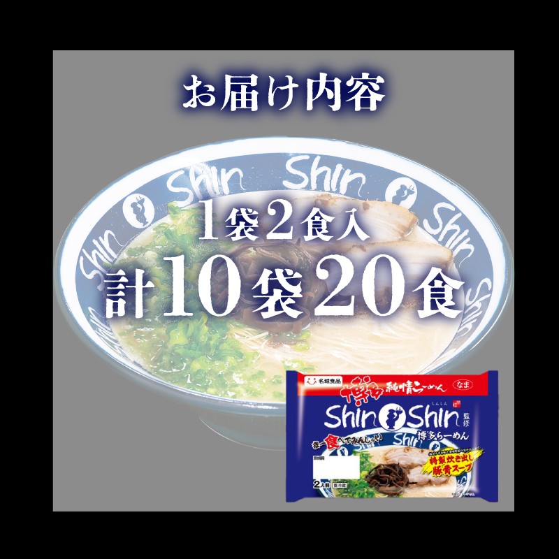 繝ゥ繝シ繝。繝ウ Shin-Shin 蜊壼、夂エ疲ュ 繧峨シ繧√s 10陲 繧サ繝繝 險20鬟 隧ー繧∝粋繧上○ ( 鮗コ 逕溘Λ繝シ繝。繝ウ 雎夐ェィ 縺ィ繧薙%縺、 莠コ豌 縺翫☆縺吶a 繧ケ繝シ繝 蜊壼、 螟ァ螳ケ驥 蜀キ阡オ 鮗コ鬘 邏ー鮗コ 讌オ邏ー鮗コ 荳ュ闖ッ縺昴ー 繧ョ繝輔ヨ 繝励Ξ繧シ繝ウ繝 閾ェ螳逕ィ 縺斐ッ繧 螟懊#鬟ッ ) 荳矩未 螻ア蜿」