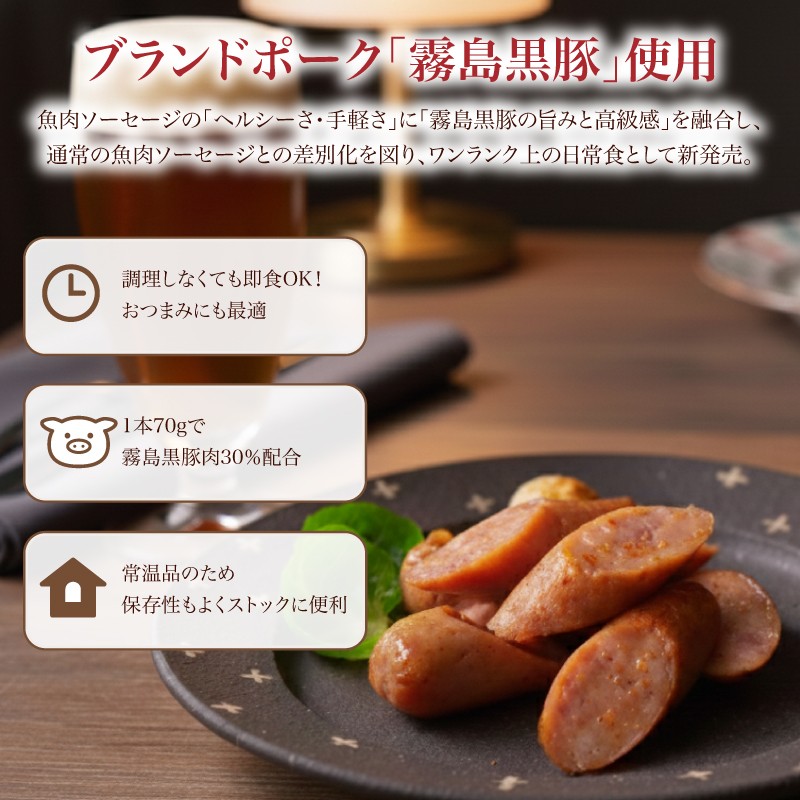 訳あり 「コク深」霧島黒豚入り魚肉ソーセージ 2種 プレーン 唐辛子入り 各20本 40食セット ( 肉 豚肉 黒豚 加工品 詰め合わせ 食べ比べ 惣菜 おかず お弁当 家庭用 加工品 朝食 備蓄 防災 簡易包装 おやつ おつまみ ヘルシー 手軽 便利 小分け ストック お子様にも 酒 ビール ピリ辛 ソーセージ 魚肉ソーセージ プレミアムソーセージ ) 山口県 下関市 肉特集