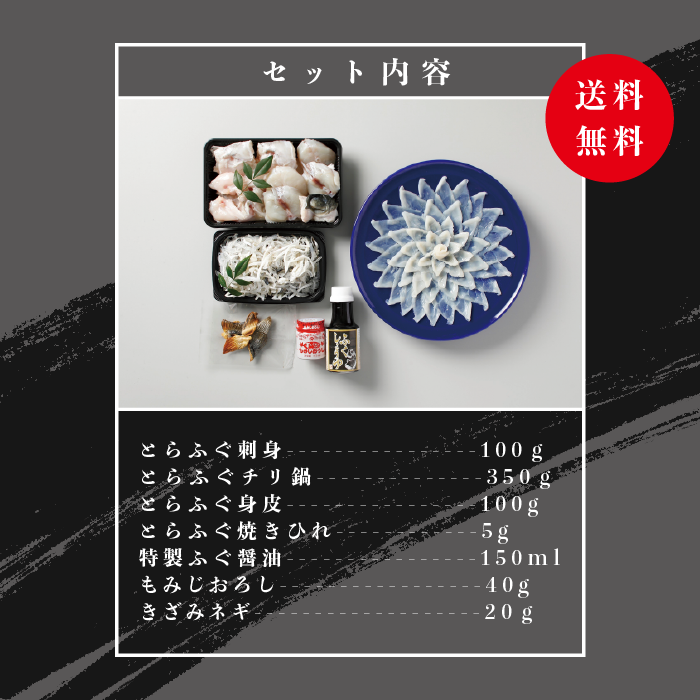 【お届け指定日必須】 ふぐ 刺身 鍋 セット 3人前 100g 冷蔵 (解凍出荷) 高級魚 とらふぐ てっさ てっちり ひれ 鍋 切身 低カロリー 高タンパク 低脂肪 コラーゲン 皮 ポン酢 もみじ 付き プラ皿 下関 山口 指定日可 ヤマモ水産 KT033z
