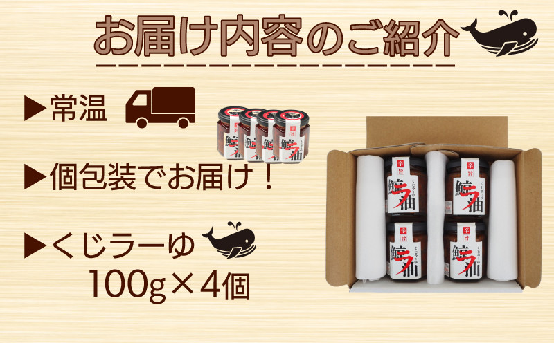 ããã 鯚 ã©ãŒæ²¹ 400g ( 100g à 4å ) ã»ãã é£ã¹ãã©ãŒæ²¹ å±±è³ äžé¢ å±±å£