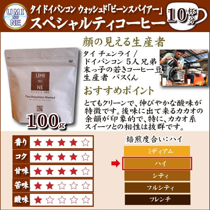 繧ケ繝壹す繝」繝ォ繝繧」 繧ウ繝シ繝偵シ雎繧サ繝繝 繧ソ繧、 300g(100gテ3陲) 荳矩未蟶 螻ア蜿」