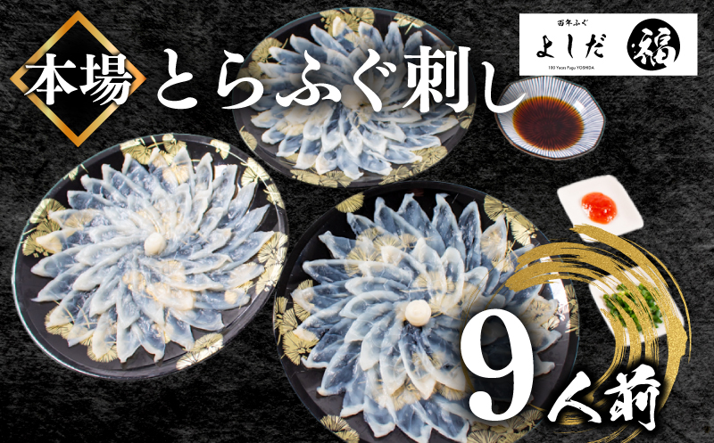 【順次発送】 ふぐ刺し 3人前 × 3セット 冷凍 合計 180g てっさ ( お手軽 解凍 ふぐ刺身 フグ刺し身 真空 刺身 本場 河豚 フグ刺し ふぐ とらふぐ刺し とらふぐ トラフグ 高級とらふぐ ふぐ 九州産養殖とらふぐ ふぐ ふぐ本場 ふぐ刺し身 ふぐ刺身 ふぐ 下関 ランキング プレゼント ギフト お歳暮 お中元 低カロリー 高たんぱく ダイエット)