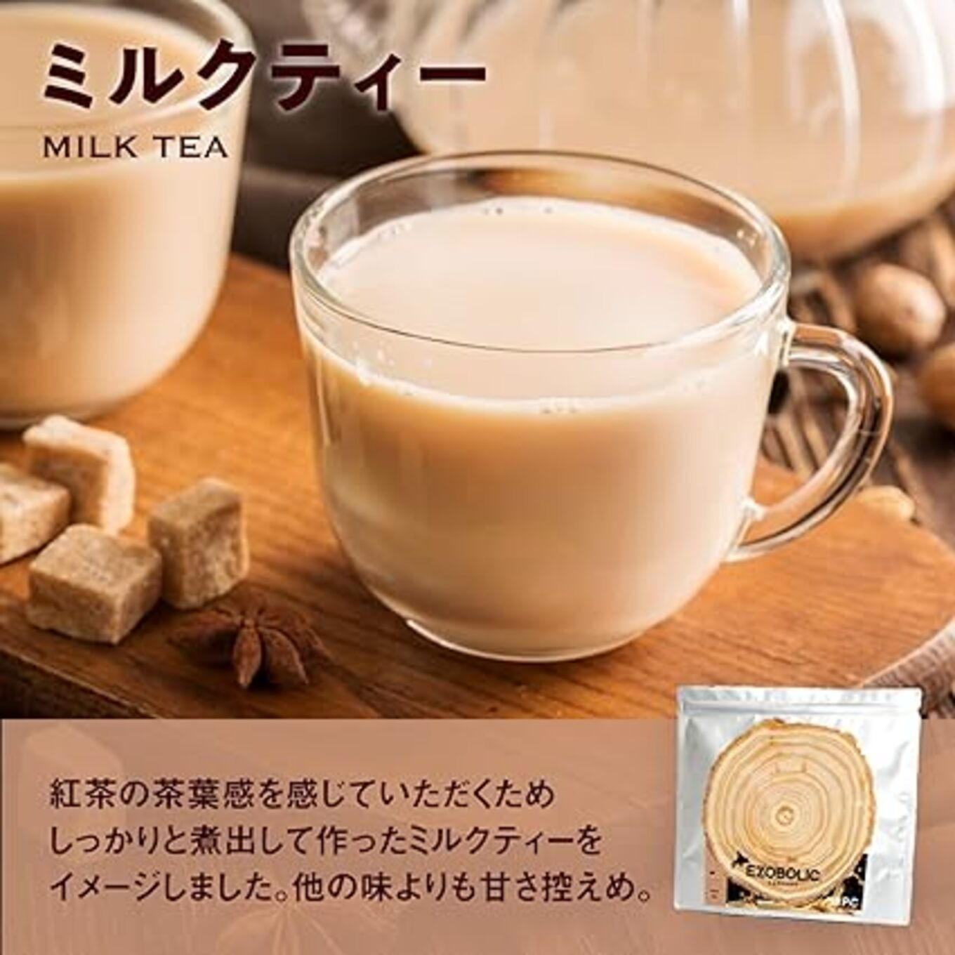 【ミルクティー風味】 EZOBOLIC プロテイン 1kg