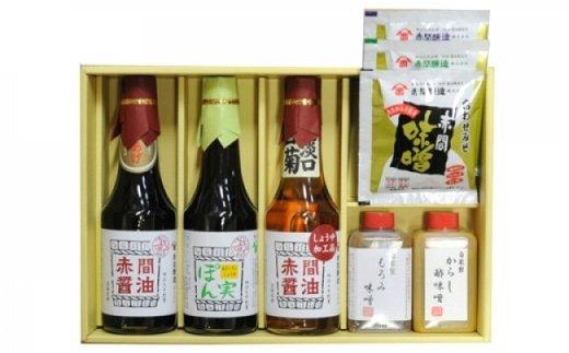 【下関が誇る発酵食品】蔵元特製味噌、醤油、高級フリーズドライ味噌汁詰合せ新赤間セット〜赤間醸造〜