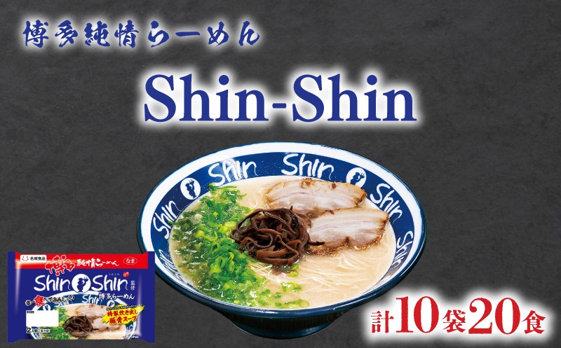繝ゥ繝シ繝。繝ウ Shin-Shin 蜊壼、夂エ疲ュ 繧峨シ繧√s 10陲 繧サ繝繝 險20鬟 隧ー繧∝粋繧上○ ( 鮗コ 逕溘Λ繝シ繝。繝ウ 雎夐ェィ 縺ィ繧薙%縺、 莠コ豌 縺翫☆縺吶a 繧ケ繝シ繝 蜊壼、 螟ァ螳ケ驥 蜀キ阡オ 鮗コ鬘 邏ー鮗コ 讌オ邏ー鮗コ 荳ュ闖ッ縺昴ー 繧ョ繝輔ヨ 繝励Ξ繧シ繝ウ繝 閾ェ螳逕ィ 縺斐ッ繧 螟懊#鬟ッ ) 荳矩未 螻ア蜿」