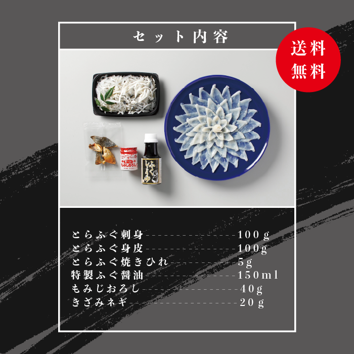 【お届け指定日必須】 ふぐ 刺身 セット 3人前 100g 冷蔵 (解凍出荷) 高級魚 とらふぐ てっさ ひれ 低カロリー 高タンパク 低脂肪 コラーゲン 皮 ポン酢 もみじ 付き プラ皿 下関 山口 指定日可 ヤマモ水産 KT03z