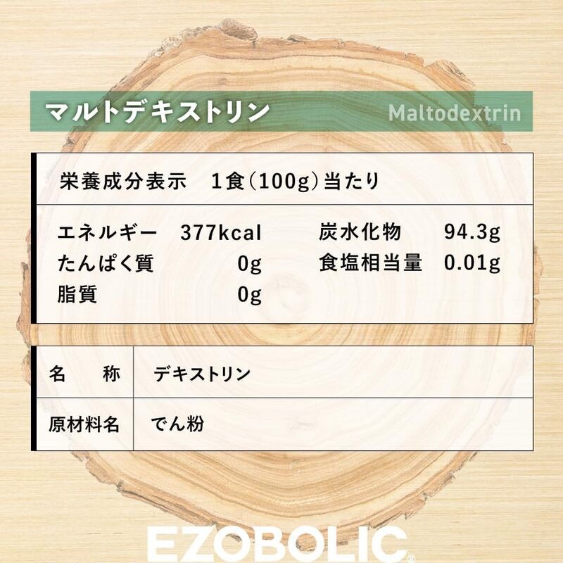 マルトデキストリン 1.5kg EZOBOLIC