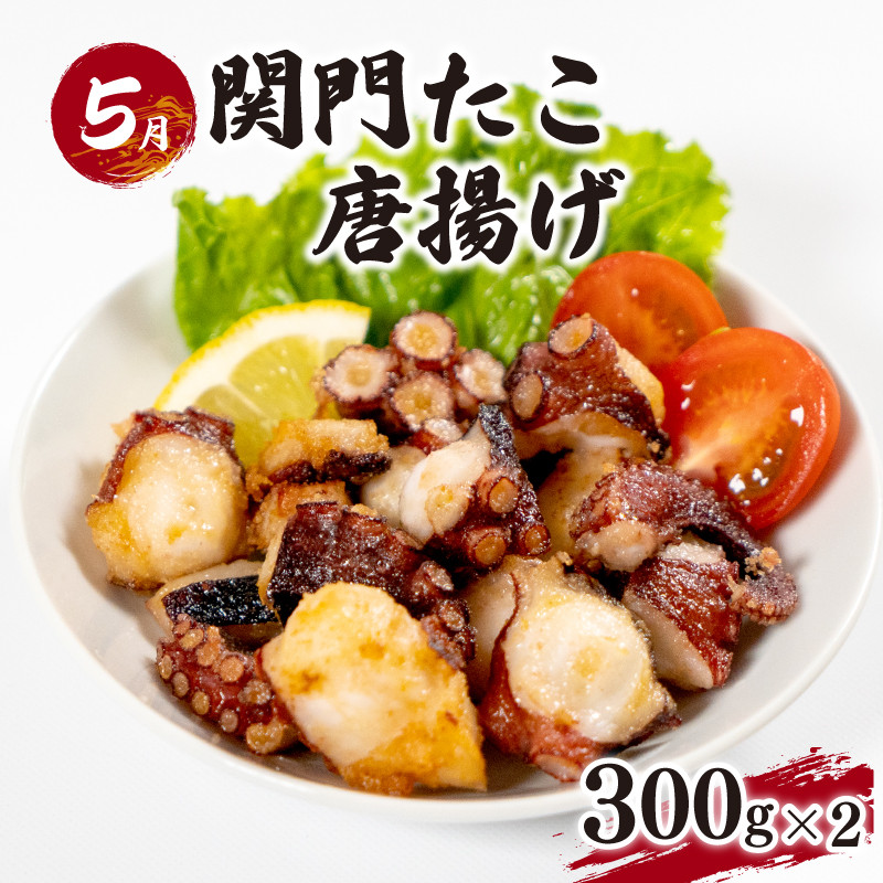 定期便 惣菜 年六回 隔月定期便 鮮魚 魚介 海鮮 魚定期便 人気 ランキング お手軽 お魚 サーモン 鮭 蛸 タコ とらふぐ あんこう のどぐろ サザエ さざえ 惣菜 おかず 夕食 唐戸 仲卸 組合 下関 山口