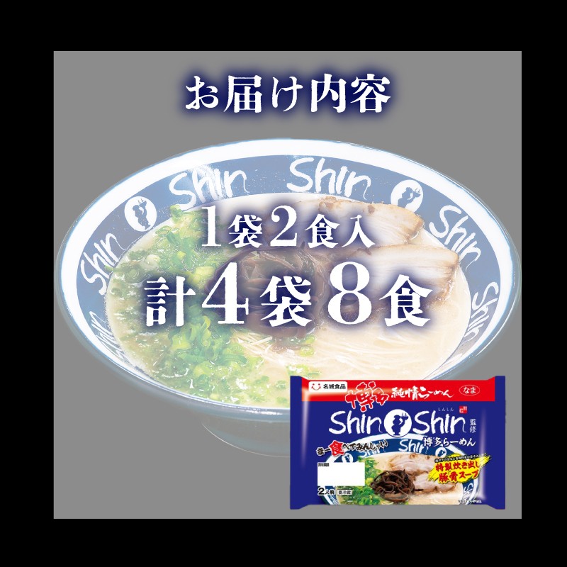 繝ゥ繝シ繝。繝ウ Shin-Shin 蜊壼、夂エ疲ュ 繧峨シ繧√s 4陲 繧サ繝繝 險8鬟 隧ー繧∝粋繧上○ ( 鮗コ 逕溘Λ繝シ繝。繝ウ 雎夐ェィ 縺ィ繧薙%縺、 莠コ豌 縺翫☆縺吶a 繧ケ繝シ繝 蜊壼、 螟ァ螳ケ驥 蜀キ阡オ 鮗コ鬘 邏ー鮗コ 讌オ邏ー鮗コ 荳ュ闖ッ縺昴ー 繧ョ繝輔ヨ 繝励Ξ繧シ繝ウ繝 閾ェ螳逕ィ 縺斐ッ繧 螟懊#鬟ッ ) 荳矩未 螻ア蜿」