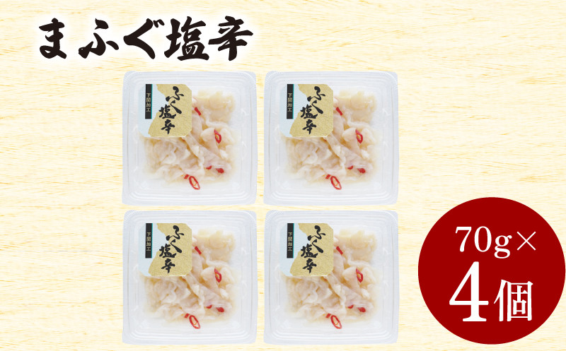 縺セ縺オ縺仙。ゥ霎 4蛟句・ 280g 蜀キ蜃 鬲壻サ矩。 豬キ魄ョ 縺オ縺 繝槭ヵ繧ー 驟偵ョ閧エ 縺翫▽縺セ縺ソ 縺秘」ッ縺ョ縺贋セ 荳矩未 螻ア蜿」