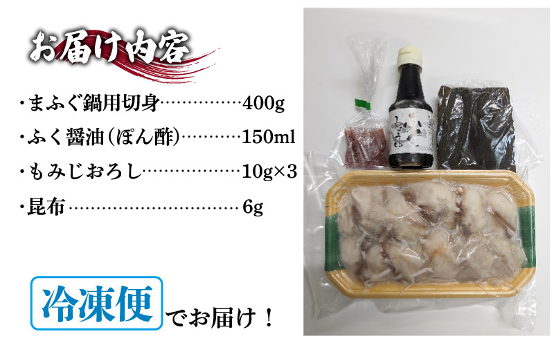 【7営業日前後で発送】 ふぐ 鍋 セット 2~3人前 冷凍 ふぐちり 切身 フグ 本場 河豚 ふぐ 真ふぐ 真河豚 高級魚 鮮魚 本場 下関 山口