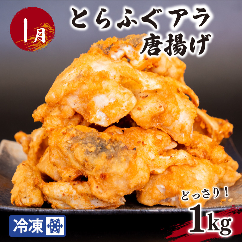 定期便 惣菜 年六回 隔月定期便 鮮魚 魚介 海鮮 魚定期便 人気 ランキング お手軽 お魚 サーモン 鮭 蛸 タコ とらふぐ あんこう のどぐろ サザエ さざえ 惣菜 おかず 夕食 唐戸 仲卸 組合 下関 山口