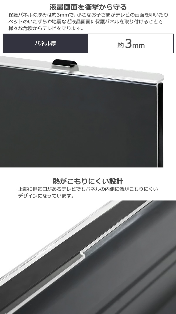 【43インチ】液晶テレビ保護パネル