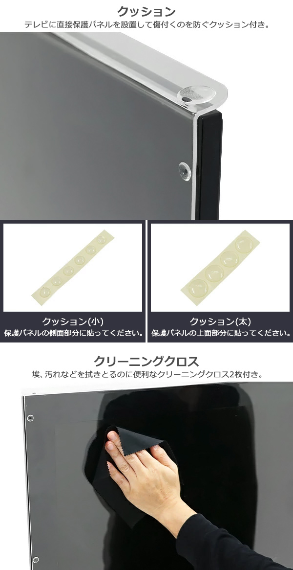 【50インチ】液晶テレビ保護パネル