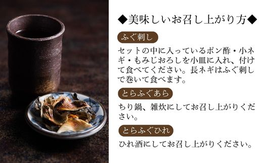 【北海道・東北・沖縄・離島配送不可／着日指定必須】2025年11月以降発送 活とらふぐ刺身 3～4人前 ふぐ 刺身 ふぐ刺し フグ トラフグ