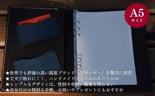 【ブラック】システム手帳 革とヒノキ A5 名入れ 対応可 8色 ギフトBOX お祝いプレゼント 贈り物 革